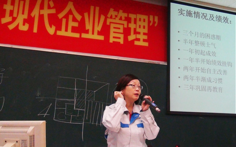 湖州市经济和信息化委员会组织企业学习丰田精细化管理知识（2013年12月20日）