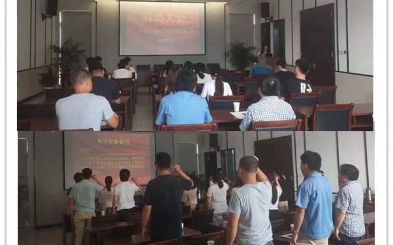 中节能(湖州)节能环保产业园6S管理提升启动大会(2019年07月15日)