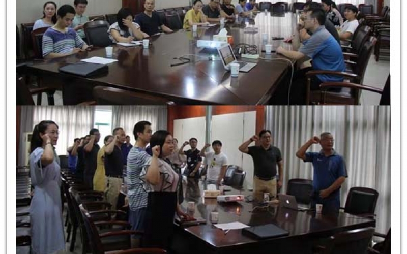 吴兴区科创园6S管理启动大会(2019年08月09日)