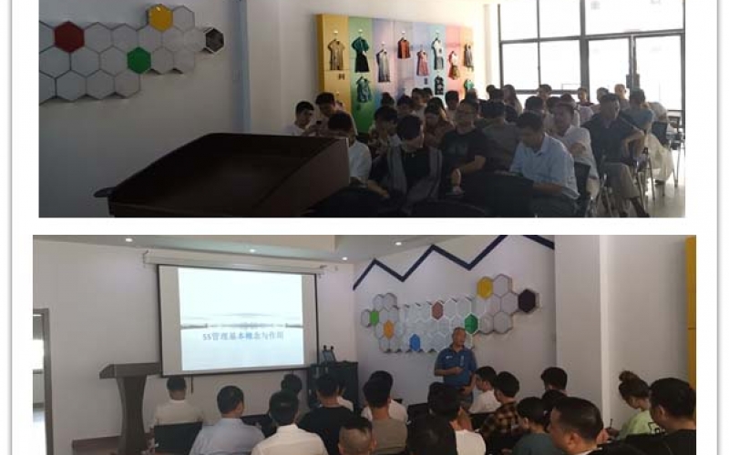 织里童装产业示范园区6S管理启动大会(2019年08月27日)