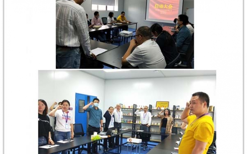 6S管理项目启动大会-湖州御梵化妆品科技有限公司(2020年05月26日)