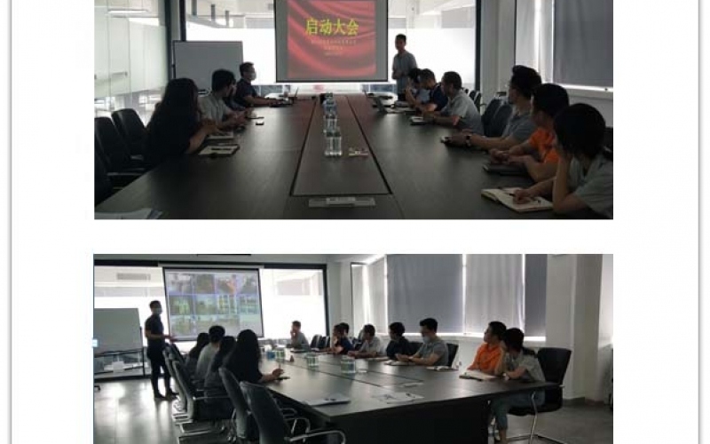 浙江创特新材科技有限公司召开6S管理项目启动大会(2020年05月27日)