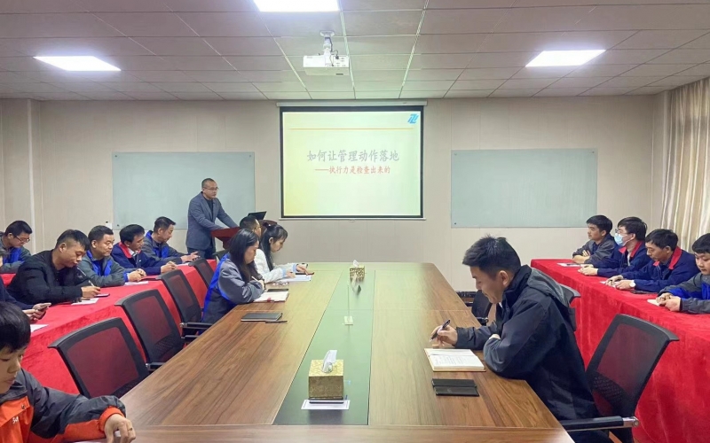 湖州泰和汽车零部件有限公司开展员工执行力培训(2022年11月17日)